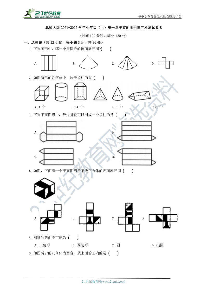 北师大版2021--2022七年级（上）数学第一单元质量检测试卷B（含解析）