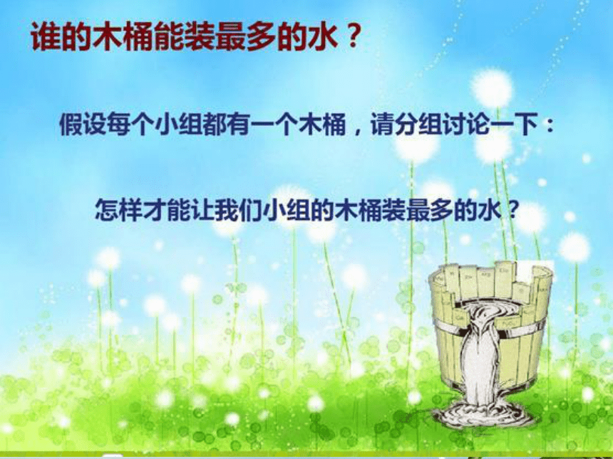 6为班级服务  课件（29ppt）