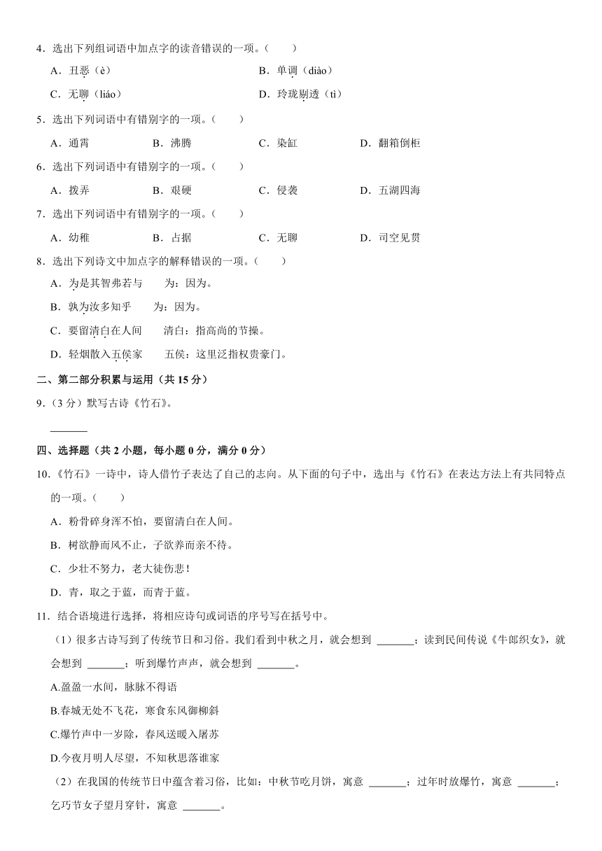 北京市西城区2021-2022学年六年级下学期小学毕业考（小升初）期末语文试卷（word，解析版）