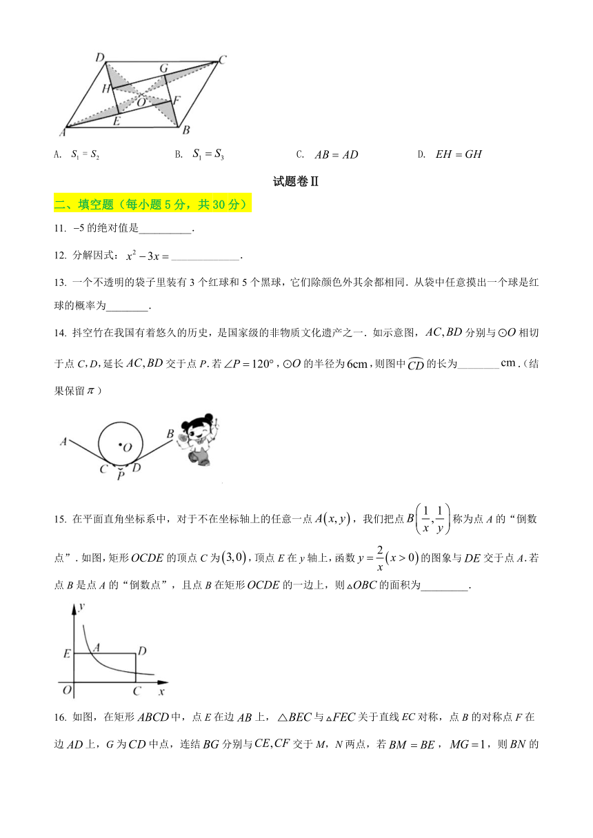 2021年浙江省宁波市中考数学真题试卷（含答案解析）