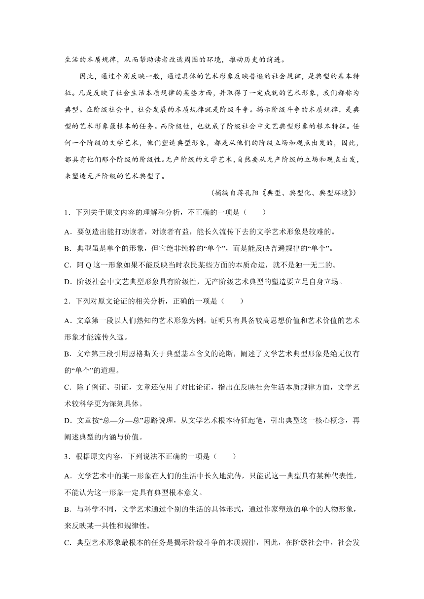 河南高考语文论述类文本阅读训练题（含解析）