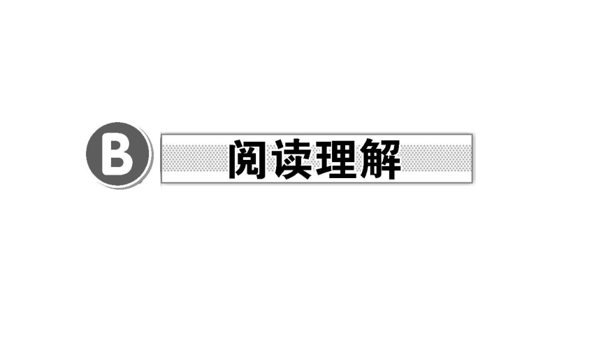 21 《庄子》二则 讲练课件—四川省2020-2021学年八年级下册语文部编版（25张PPT）