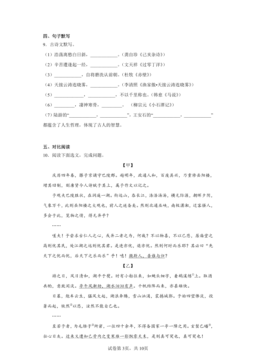 2023年辽宁省本溪市中考二模语文试题(含答案)