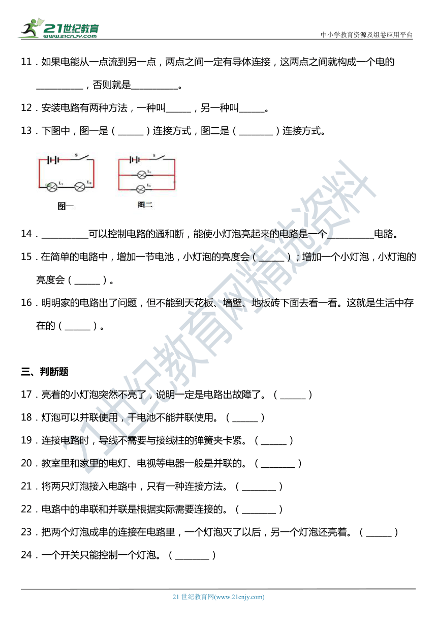 2021年科教版小学科学四年级下册2.8《模拟安装照明电路》同步练习题（含答案）