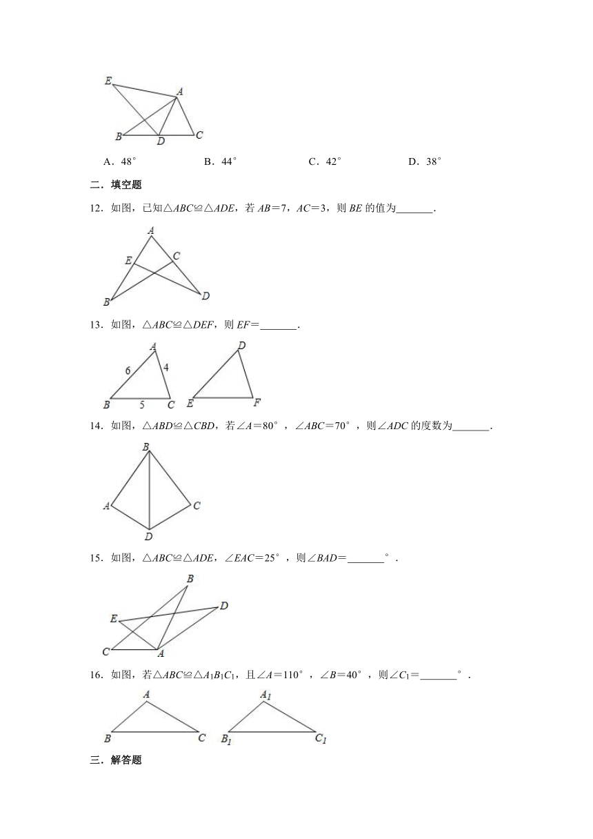 苏科版八年级数学上册 1.2 全等三角形 同步练习（Word版 含答案）
