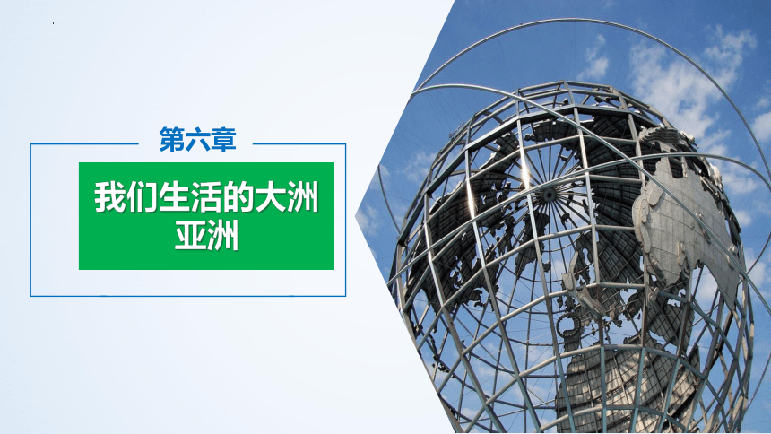 【推荐】全册知识总复习 课件(共177张PPT)2022-2023学年七年级地理下学期人教版