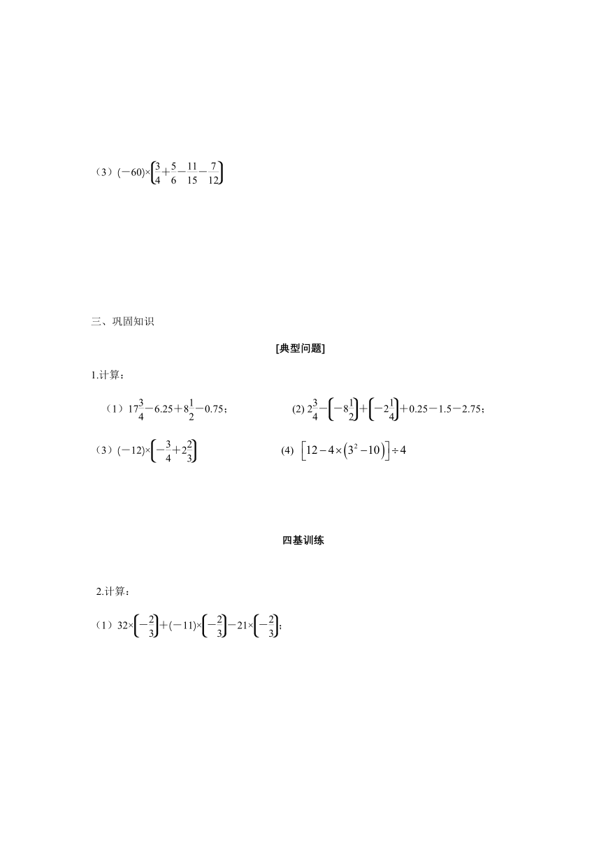 苏科版七年级数学上册2.8有理数的混合运算导学案（word版含答案）