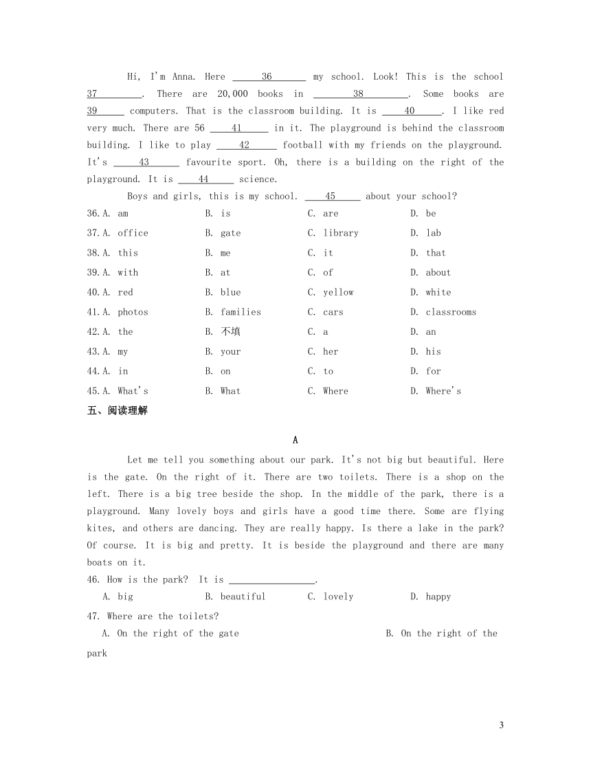 外研版七年级英语上册 Module 3 My school 模块测试题(word版，含答案）