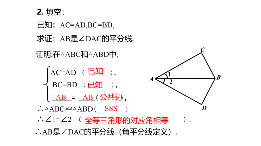 冀教版数学八年级上册同步课件：13.3.2  利用“边角边”判定两个三角形全等(共31张PPT)