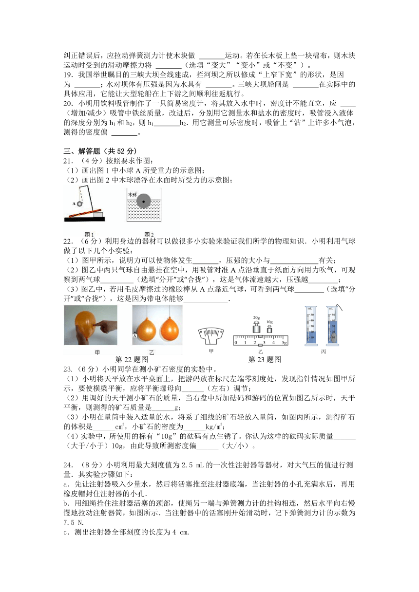 江苏省盐城市2021-2022学年八年级下学期物理期末仿真模拟试卷（一）（Word版含答案）