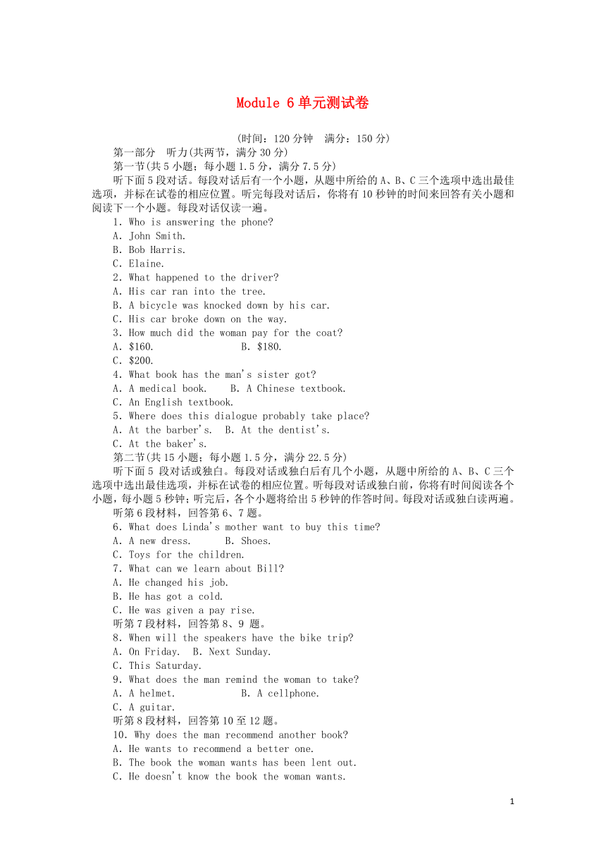 外研版 选修8   Module 6 The Tang Poems单元测试卷附答案解析（含听力材料无音频）