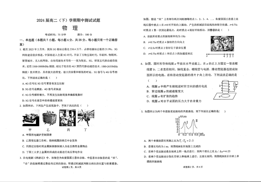 广西玉林市博白县重点中学2022-2023学年高二下学期期中测试物理试题（PDF版无答案）