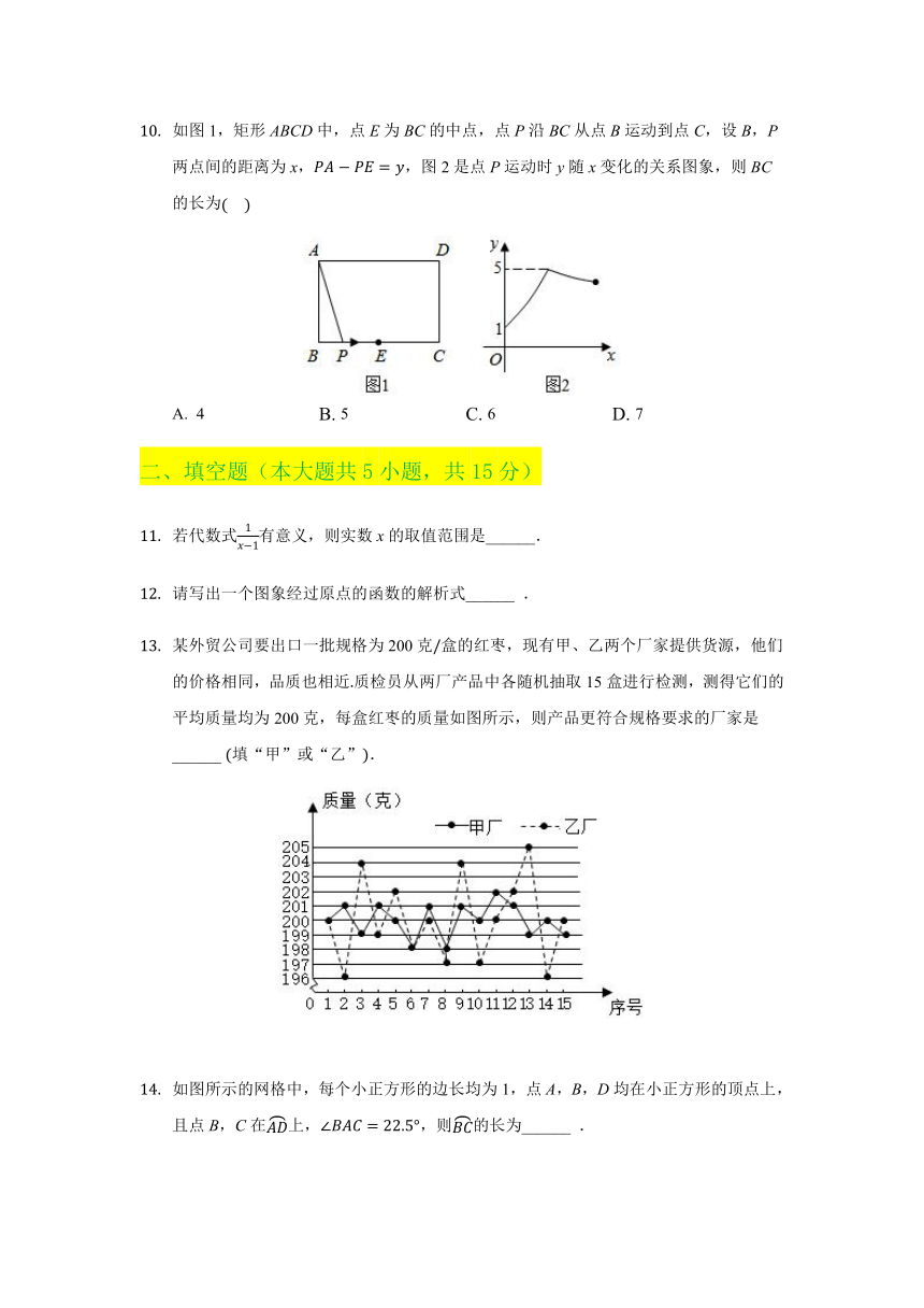 2021年河南省中考数学真题试卷（含答案解析）