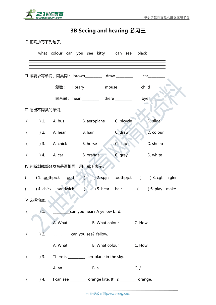 Unit1 Seeing and hearing 练习三 (含答案）