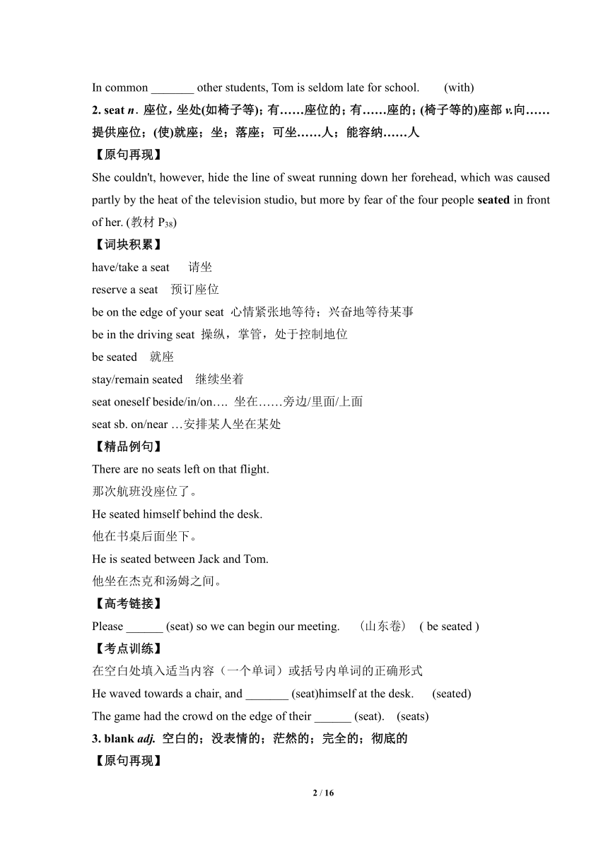 外研版（2019）选择性必修第四册 Unit4  Everyday economics单元考点突破学案（有答案）