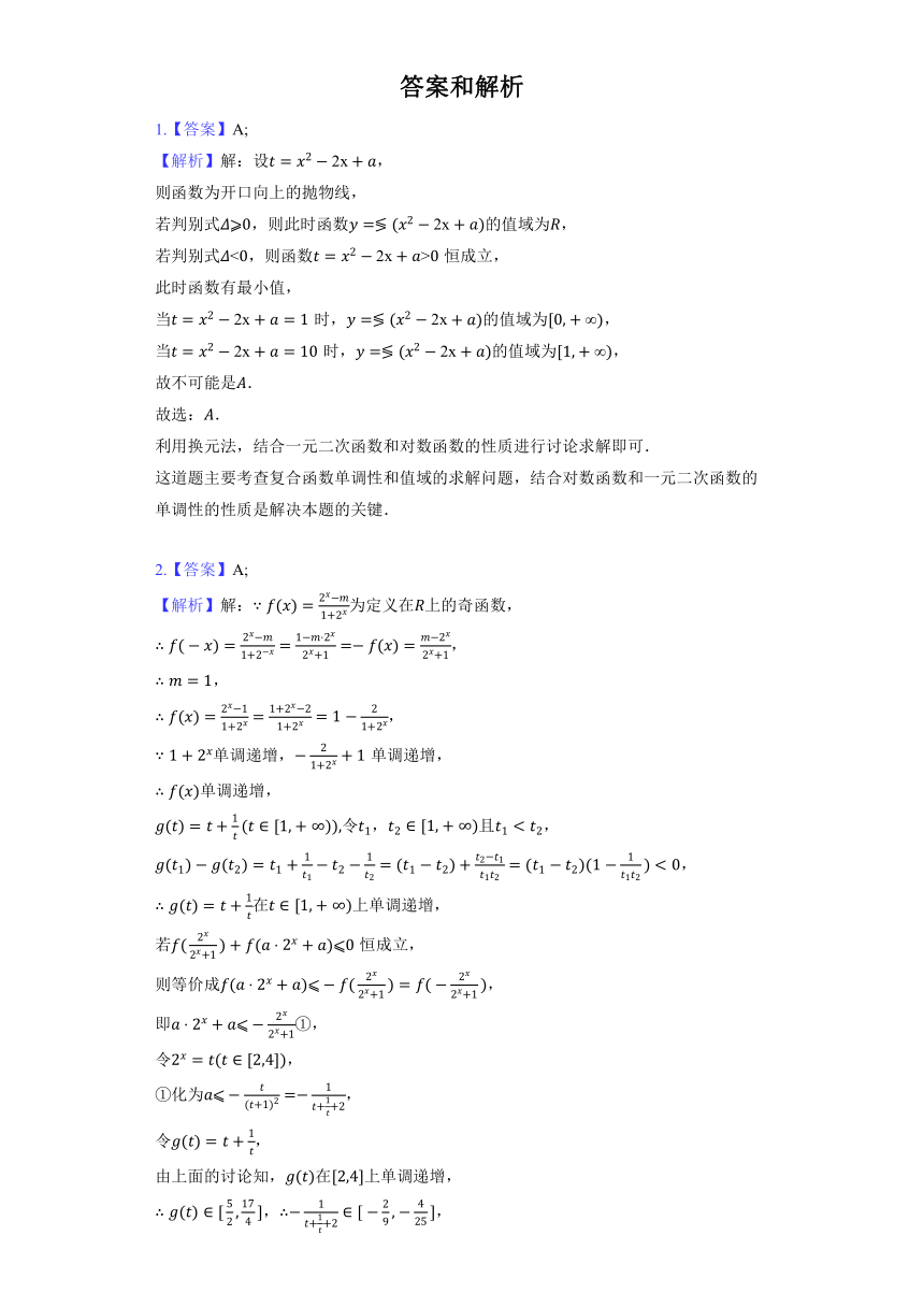 人教A版（2019）选择性必修第一册《2.5.2 圆与圆的位置关系》提升训练（含解析）