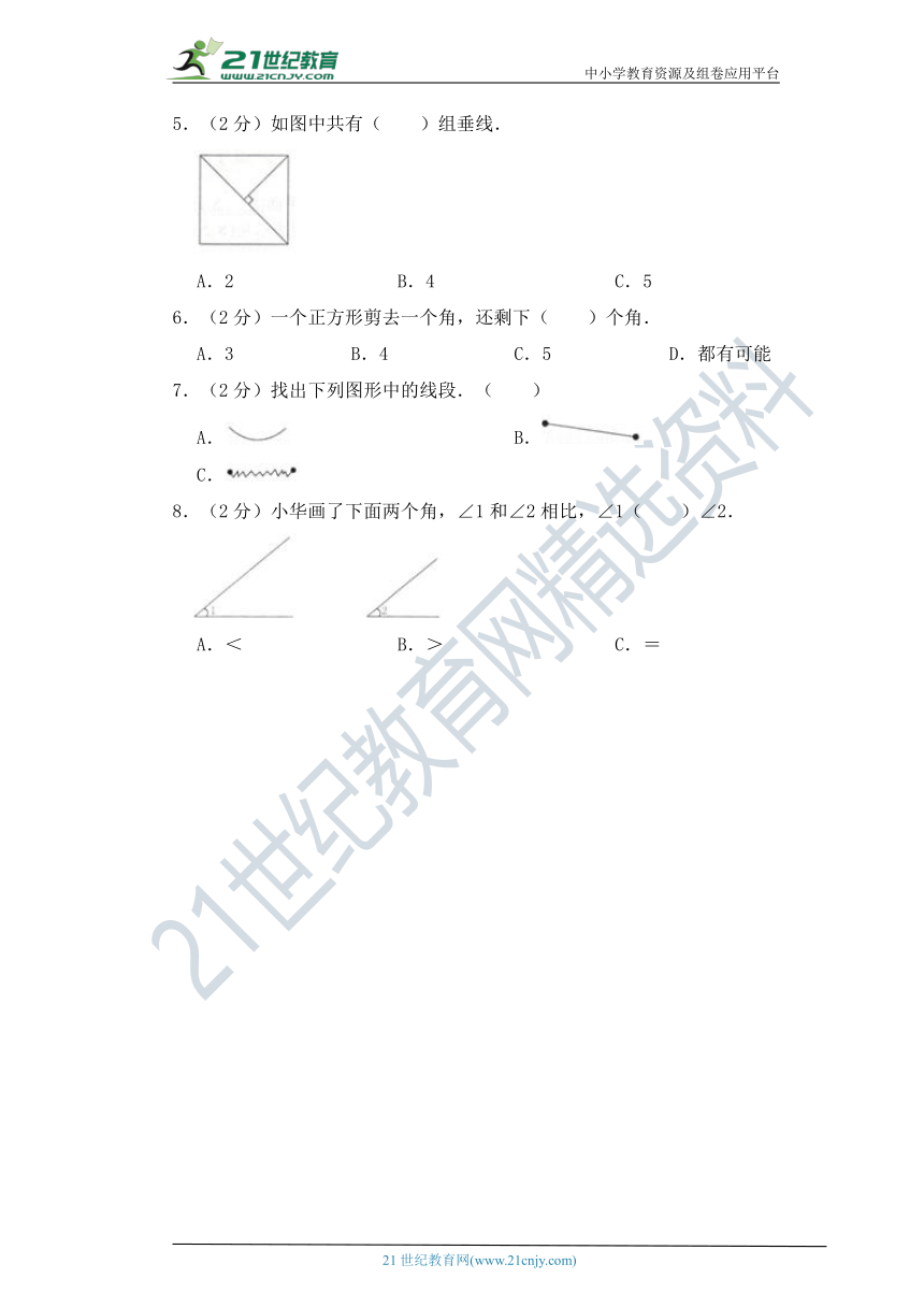 四年级数学上册第二单元单元线与角单元测试卷（北师大版含答案）