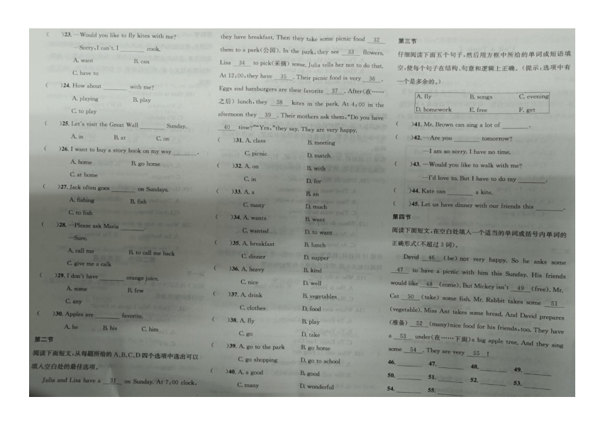 湖北利川市团堡镇初级中学2022-2023学年七年级上册英语1月测试题(图片版，无答案 )