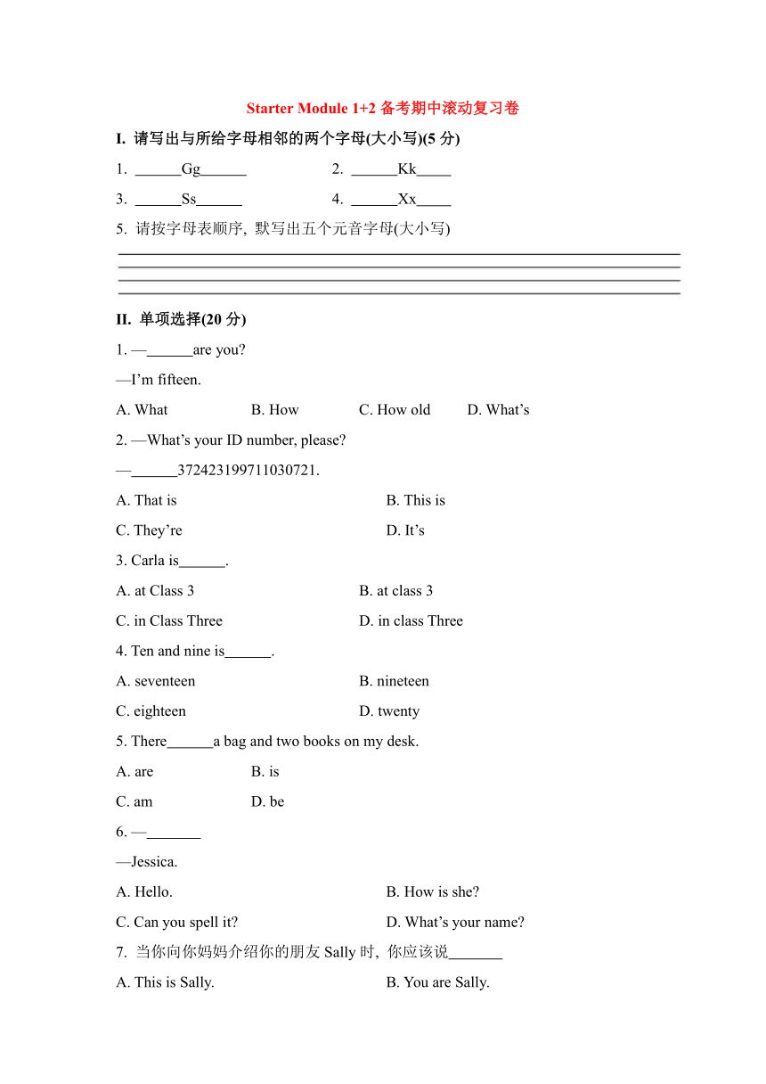 外研版七年级上册 Starter Module 1+2备考期中滚动复习卷（含答案）