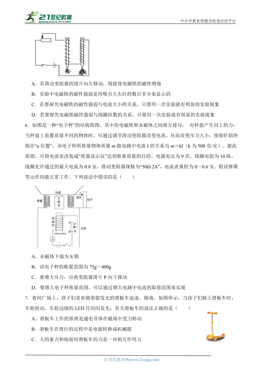 浙教版科学八年级下册期中模拟测试卷（含解析）