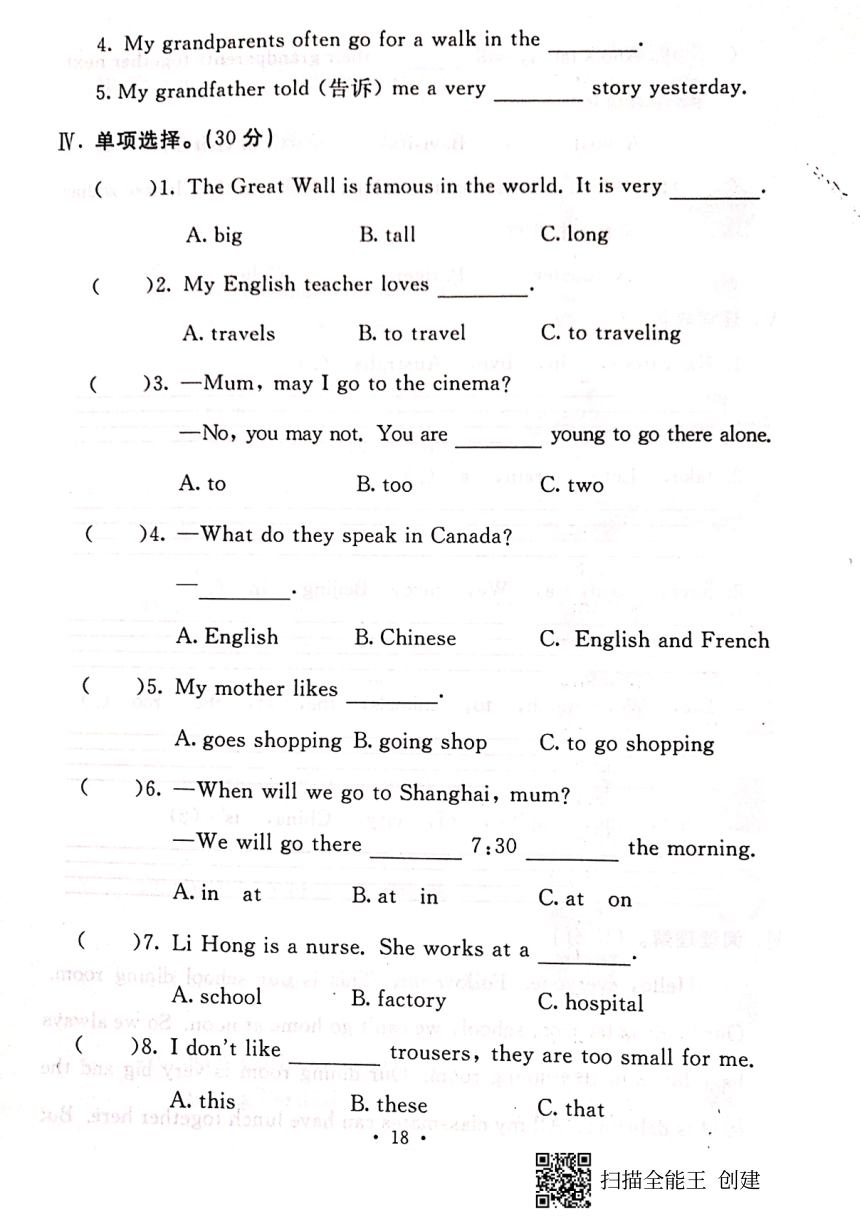 冀教版（三年级起点）五年级上册英语期末测试卷5图片版（含答案，无听力材料和音频）