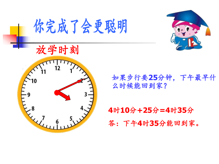 小学数学青岛版五四制数学三上 回顾整理--总复习 课件（28张ppt）