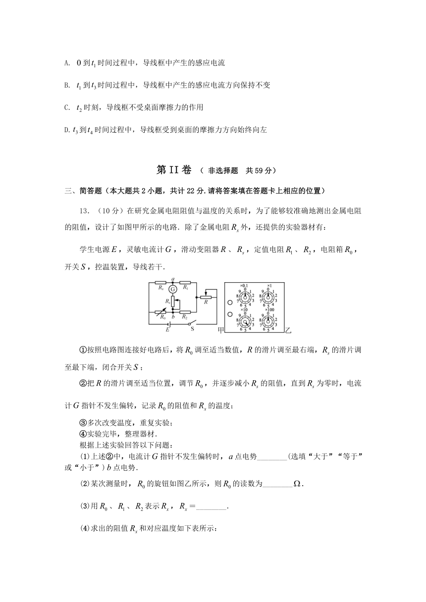 江苏省镇江第一高中2020-2021学年高二上学期期末模拟物理试卷 Word版含答案