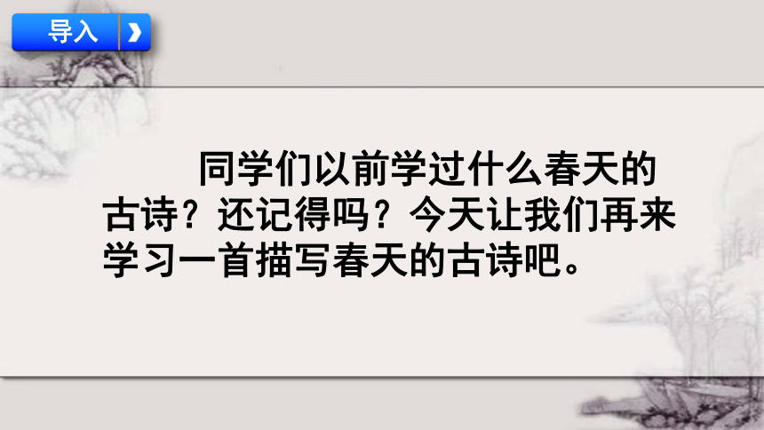 部编版语文二年级下册15  古诗二首  绝句（课件）(共21张PPT)