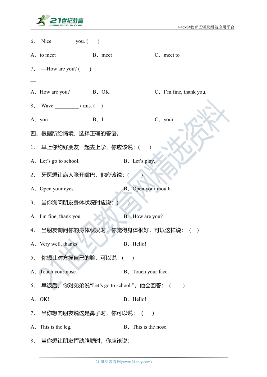 Unit 3 Look at me!单元达标测试卷（含答案，无听力题）