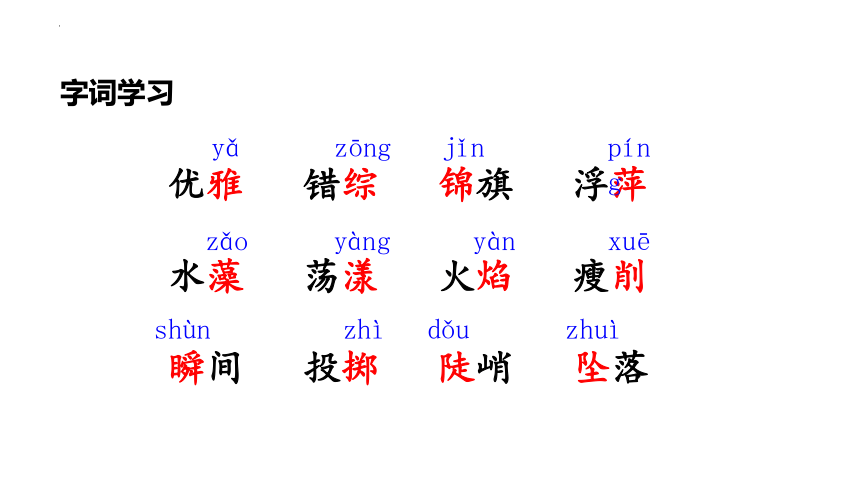 26好的故事课件(共22张PPT)