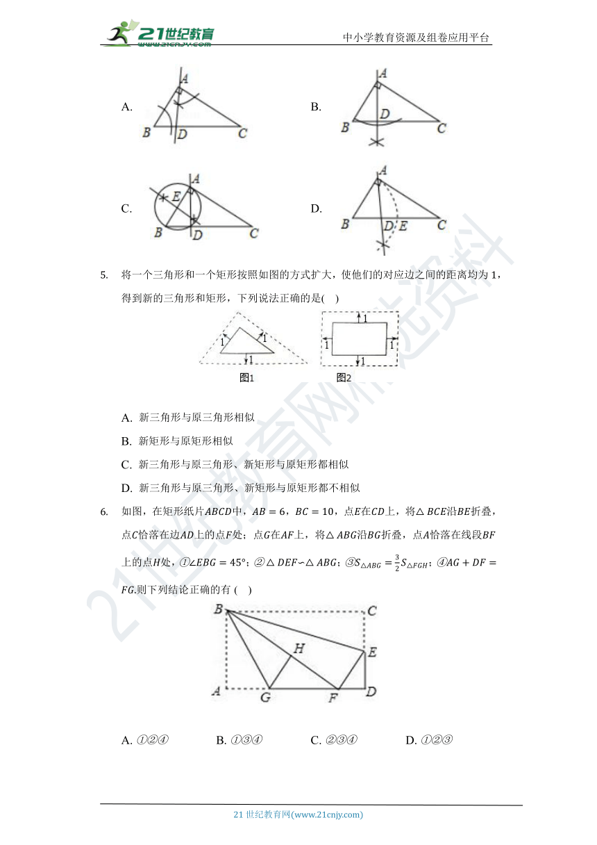 北师大版初中数学九年级上册第四章《图形的相似》单元测试卷（困难）（含解析）