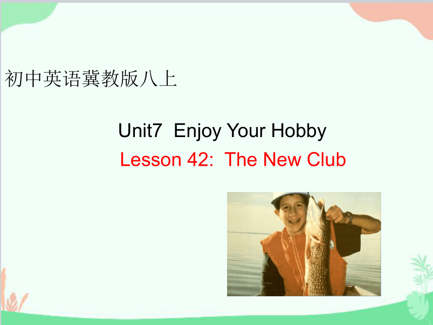 冀教版八年级上册Unit 7 Enjoy Your Hobby Lesson 42 The New Club课件(共15张PPT)
