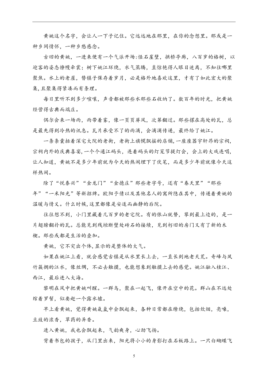 第二单元7.1 一个消逝了的山村—2022-2023学年高二语文人教统编版选择性必修下册同步课时训练（含答案）