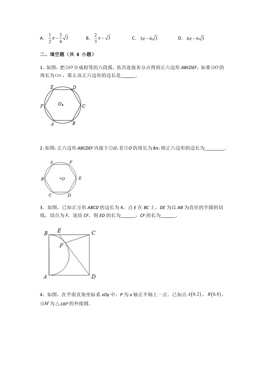 2022-2023学年冀教版九年级数学下册 第二十九章 直线与圆的位置关系强化练习（无答案）