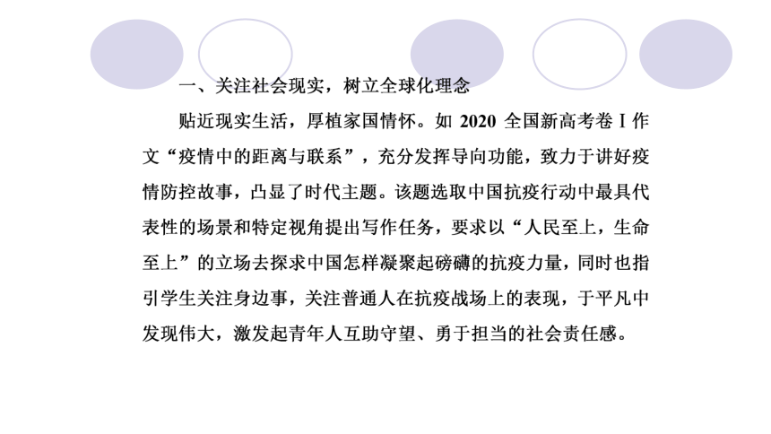 2022届高考作文系列训练之任务驱动型作文审题立意指导课件（41张PPT）