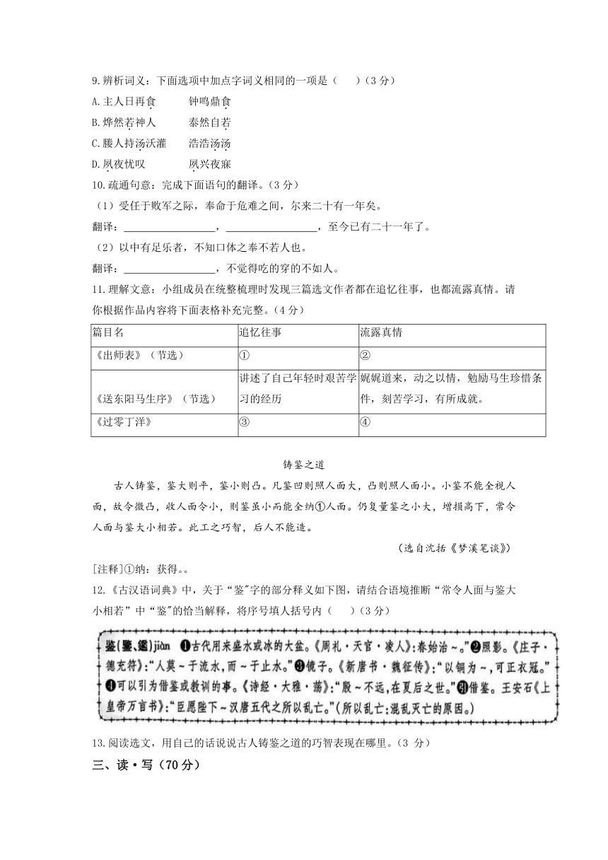 2023年山西省运城市初三下学期4月教学质量监测（中考模拟）语文试题（ 含答案）