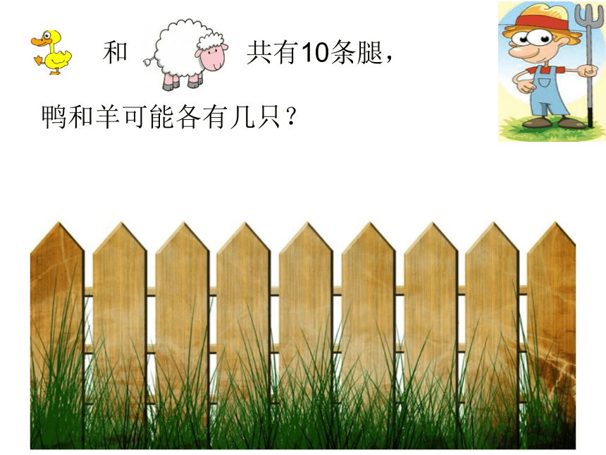 二年级下册数学课件 7.5  数学广场 列表枚举  沪教版(共22张PPT)