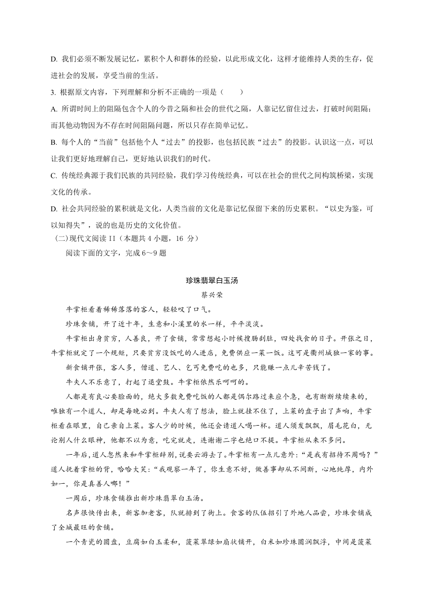 江苏省南京市2020-2021学年高一上学期期中考试复习检测卷（一）语文试题 Word版含答案