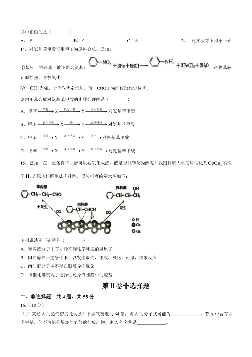 江苏省无锡市名校2022-2023学年高一下学期6月期末考试化学试题（含答案）