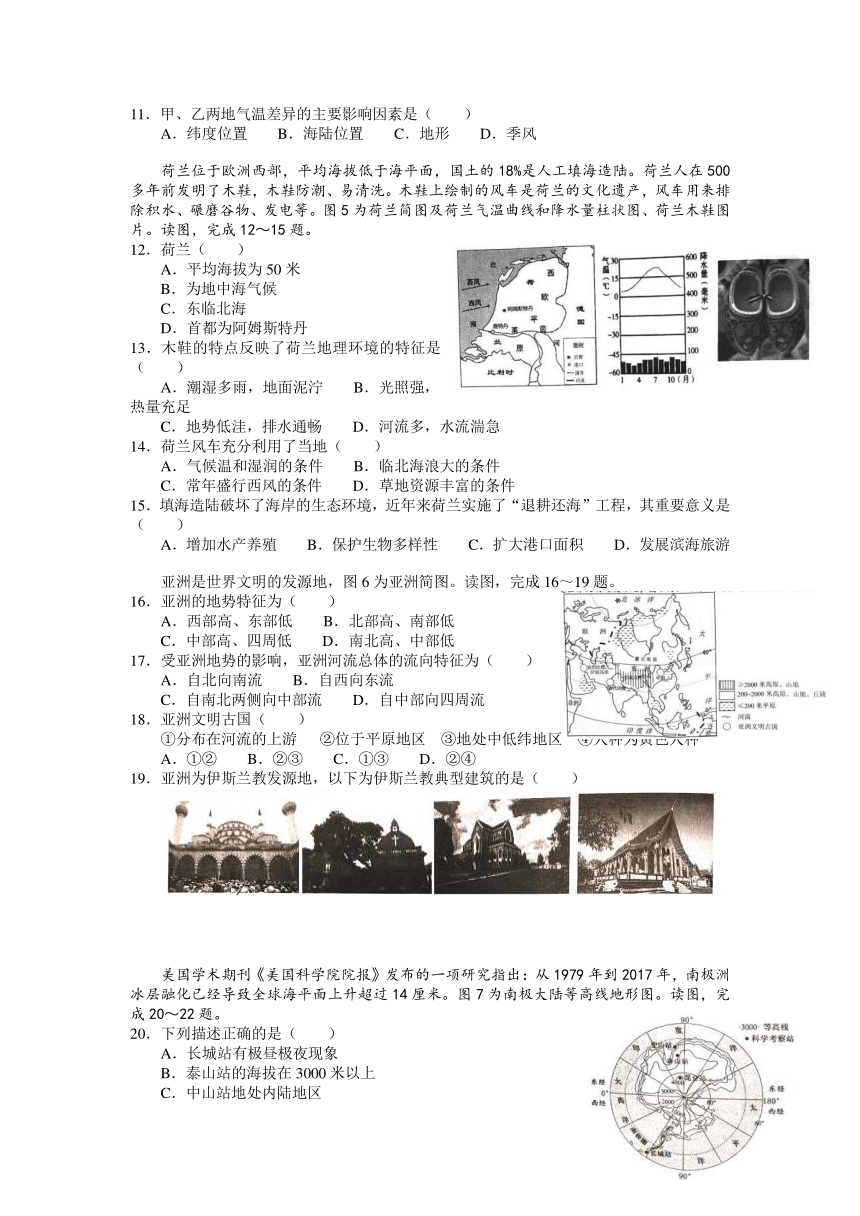 北京市昌平区2020-2021学年八年级上学期地理期末试卷（word解析版）