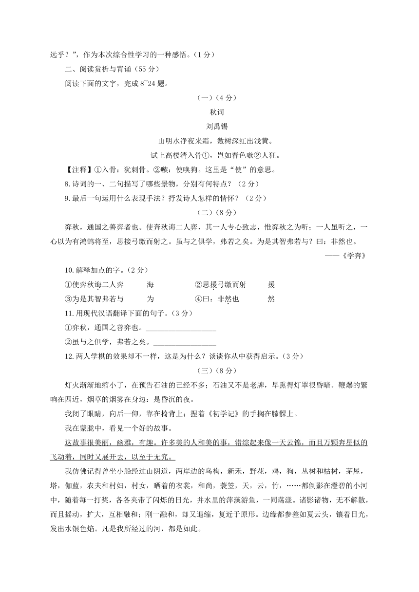 山东省东营市广饶县2021-2022学年（五四学制）六年级下学期期末语文试题（含答案）