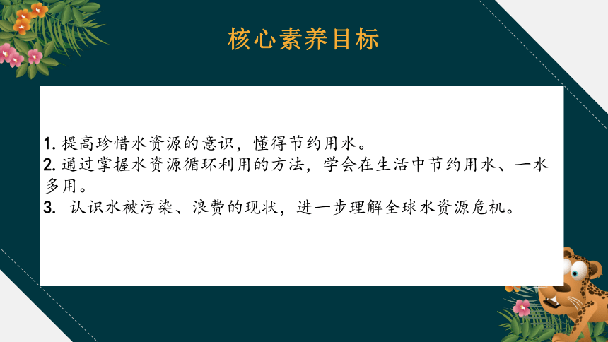 9.2我遭遇了不幸（教学课件）-二年级道德与法治下册同步精品课堂系列（统编版）