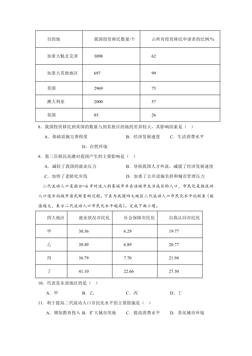 福建省漳州市华安县第一中学2023-2024学年高一下学期3月月考地理试题（含答案）