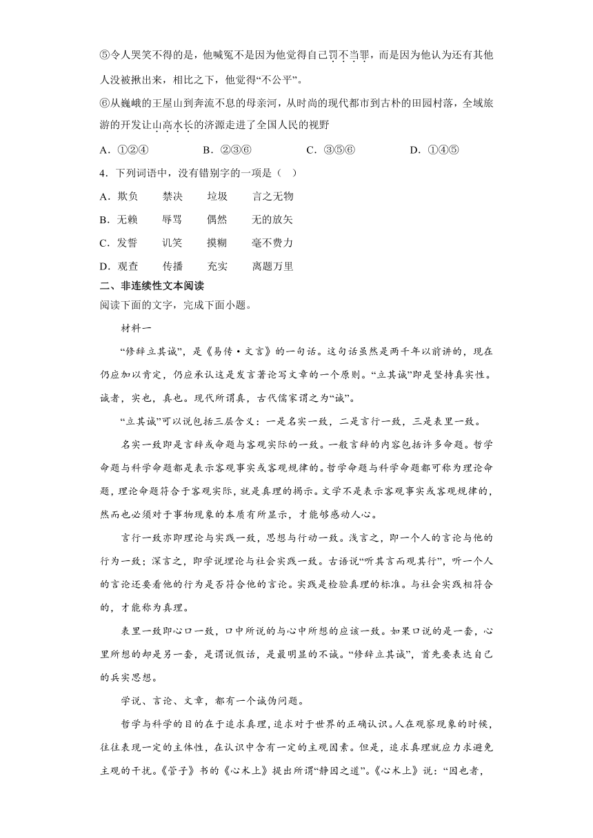 11.《反对党八股（节选）》检测训练卷（含答案）2022-2023学年统编版高中语文必修上册