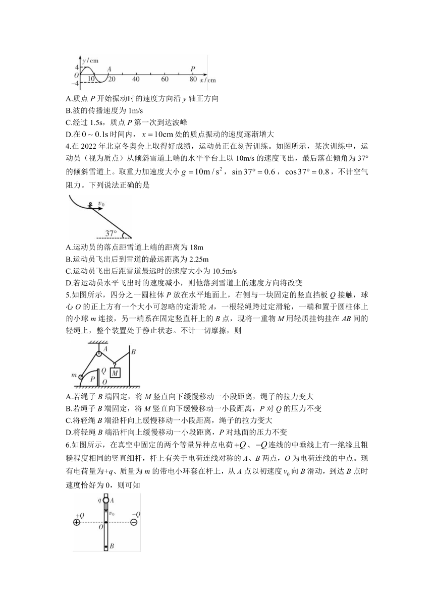 2023届湖南省郴州市高三下学期第三次教学质量监测物理试题（含答案）