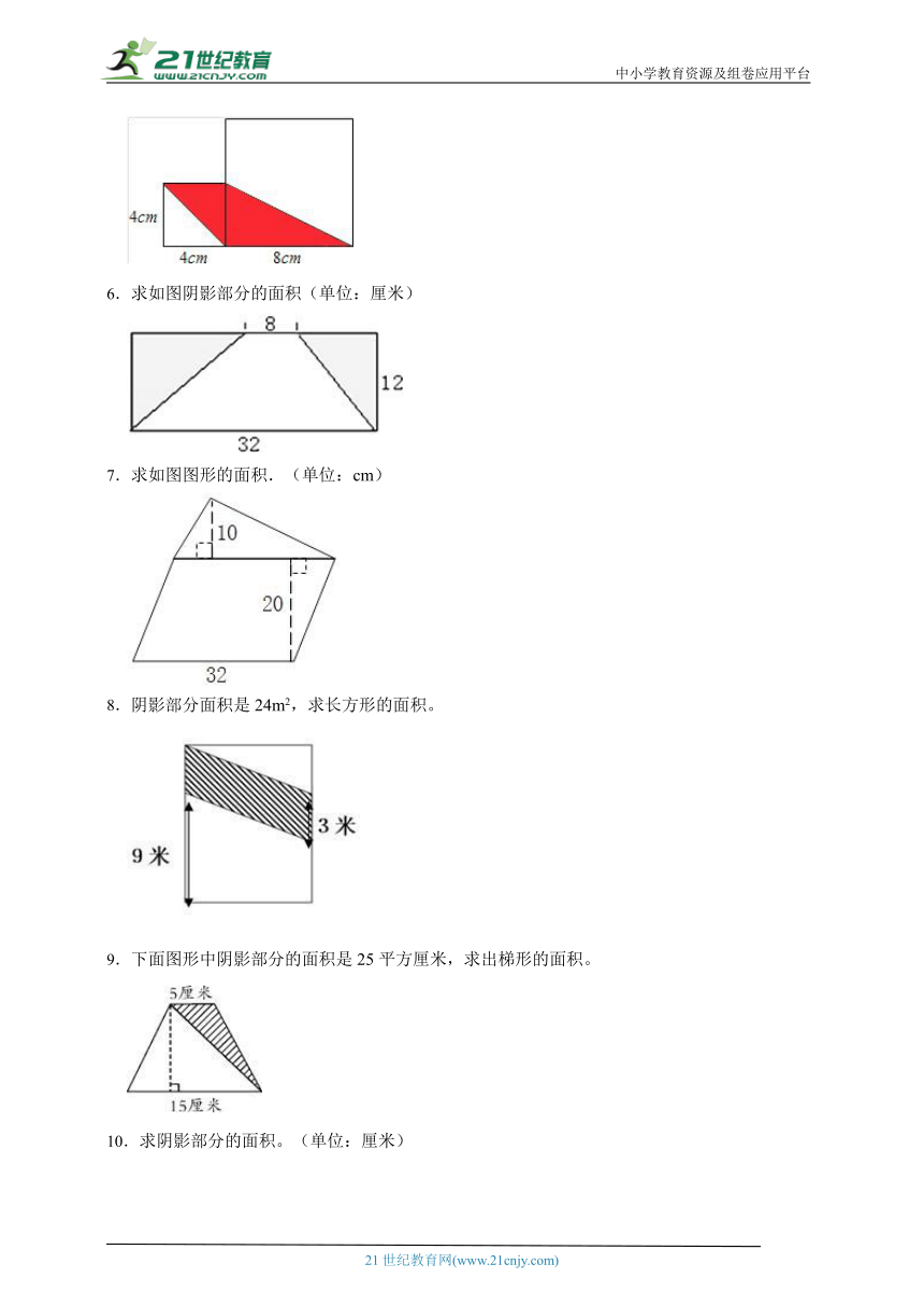 暑假计算题预习：多边形的面积（专项训练）-小学数学五年级上册苏教版（含答案）