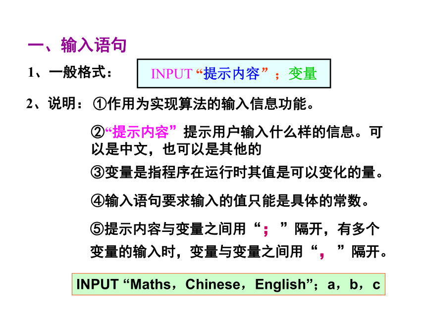 2021-2022学年度高中数学新课标人版A版必修3课件 1.3 算法与案例 (共29张PPT)