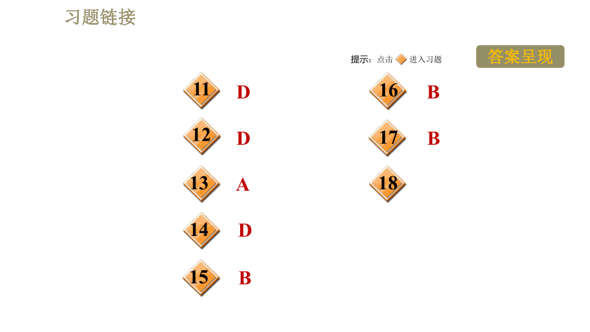 苏科版八年级下册物理习题课件 第9章 9.2.2惯　性（37张）