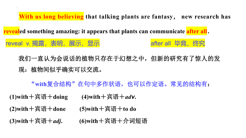 外研版（2019）  选择性必修第一册  Unit 5 Revealing Nature Developing ideas -reading 课件（25张）