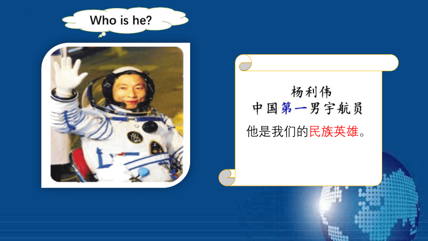 Module 6 Unit 2 The name of the spaceship is Shenzhou Ⅴ 课件(共27张PPT)